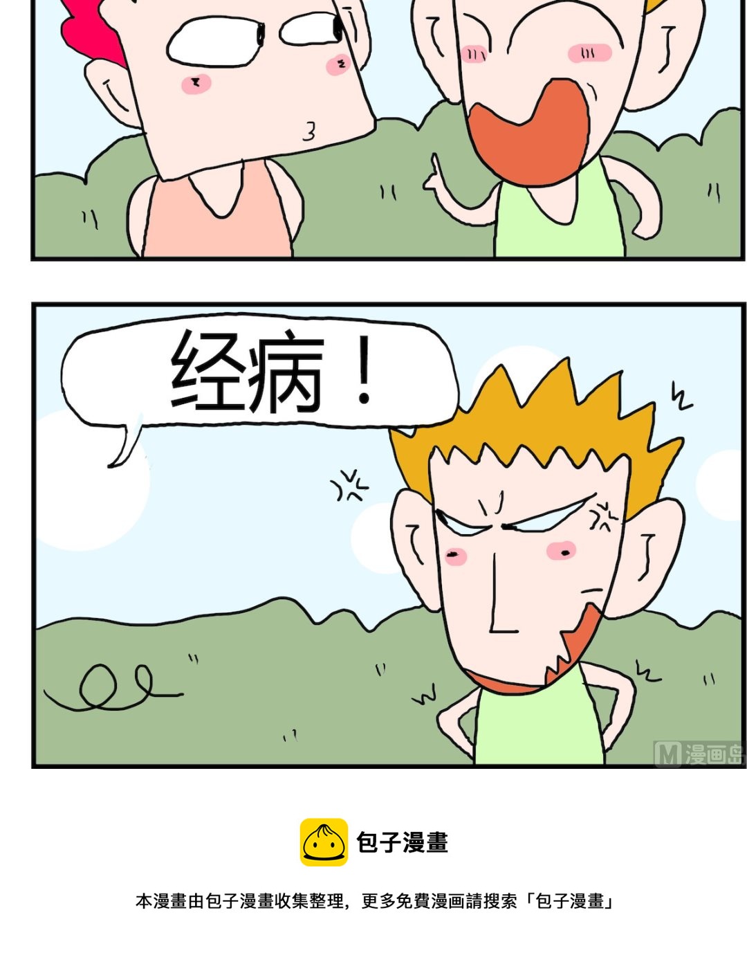 第001话 一半-第1话