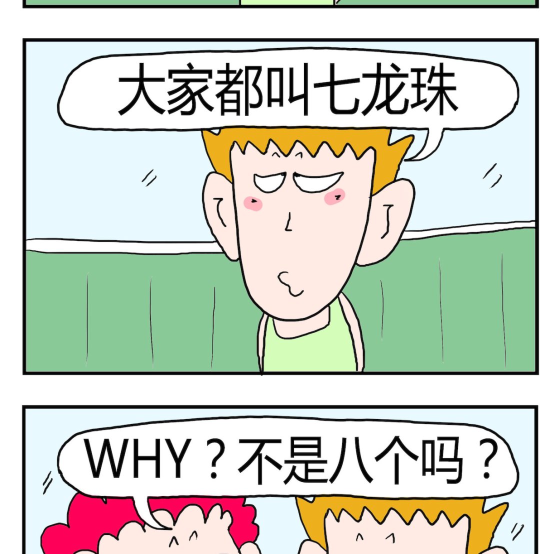 第015话 七龙珠-第15话