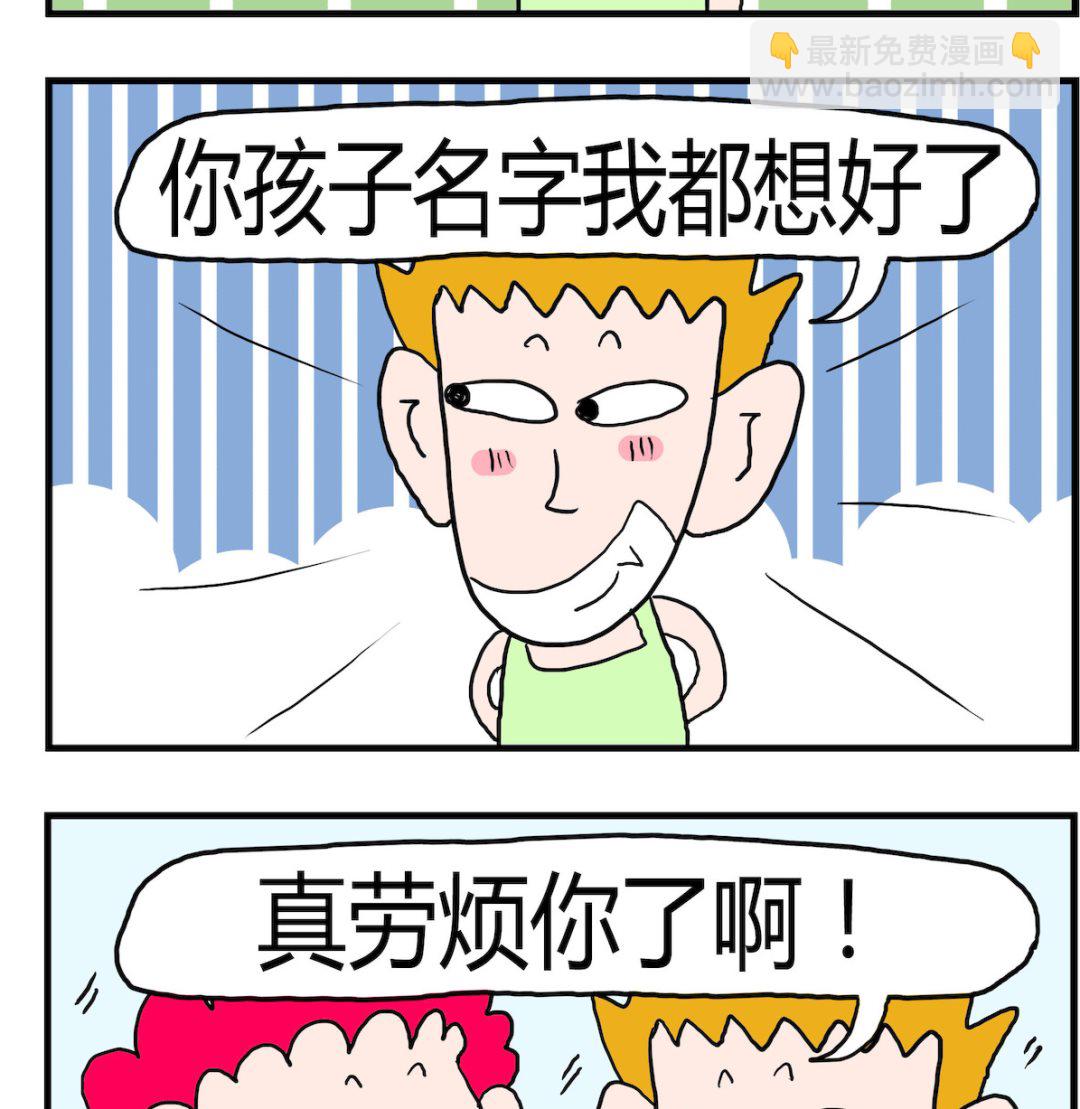 第019话 名字-第19话