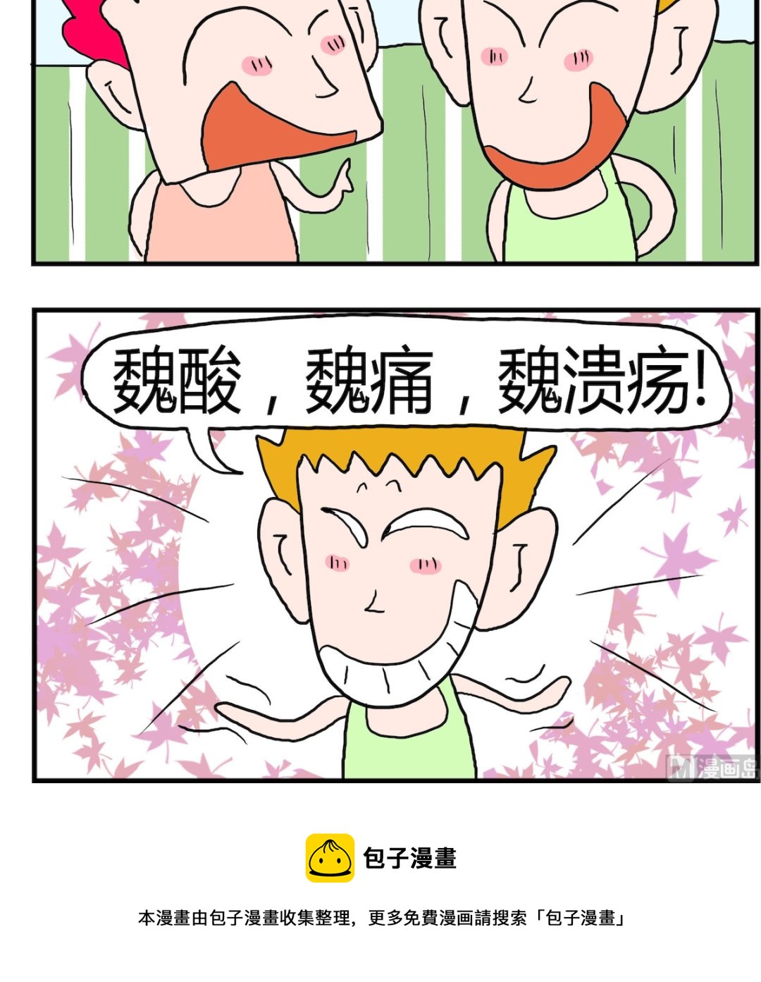 第019话 名字-第19话