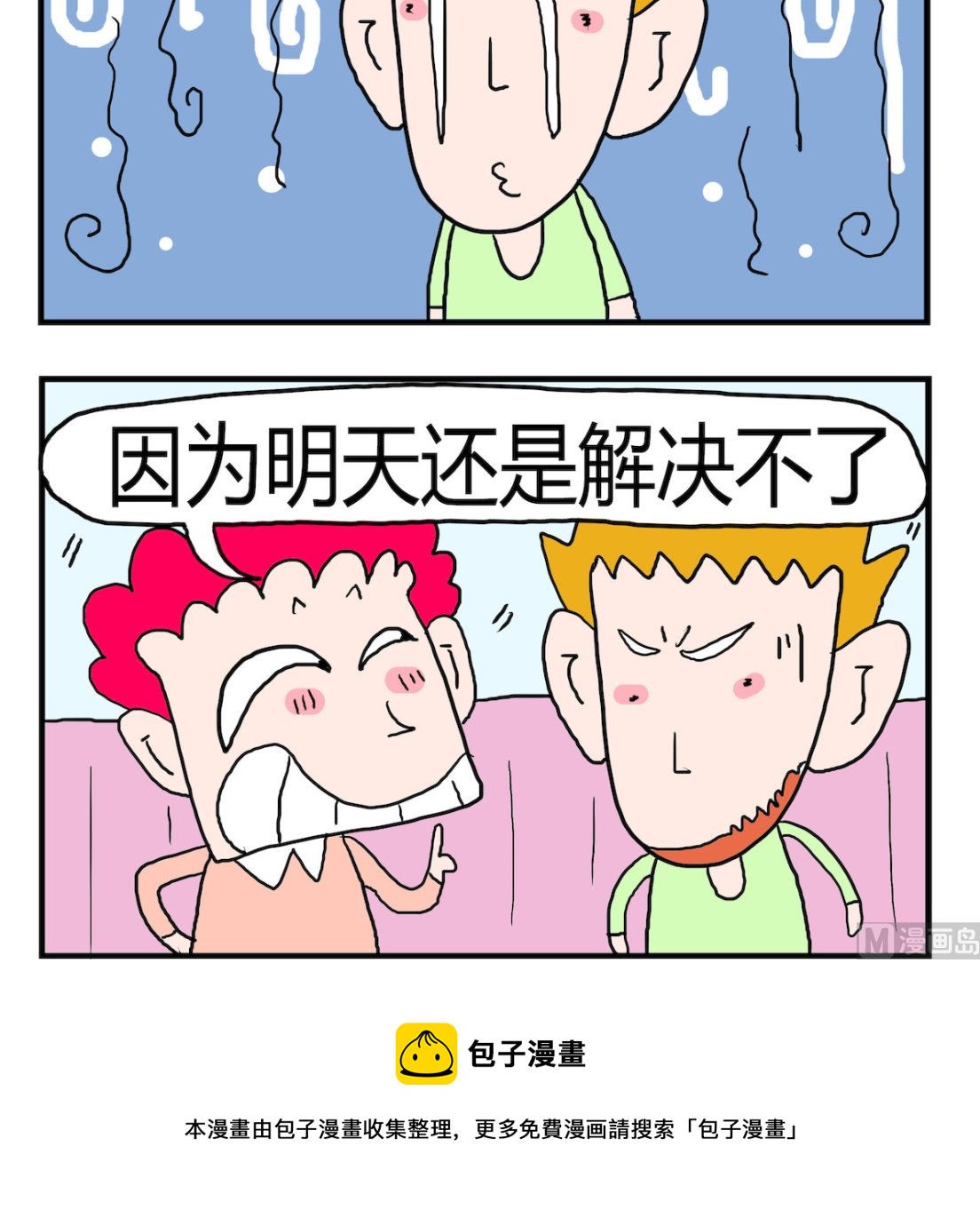 第021话 解决-第21话