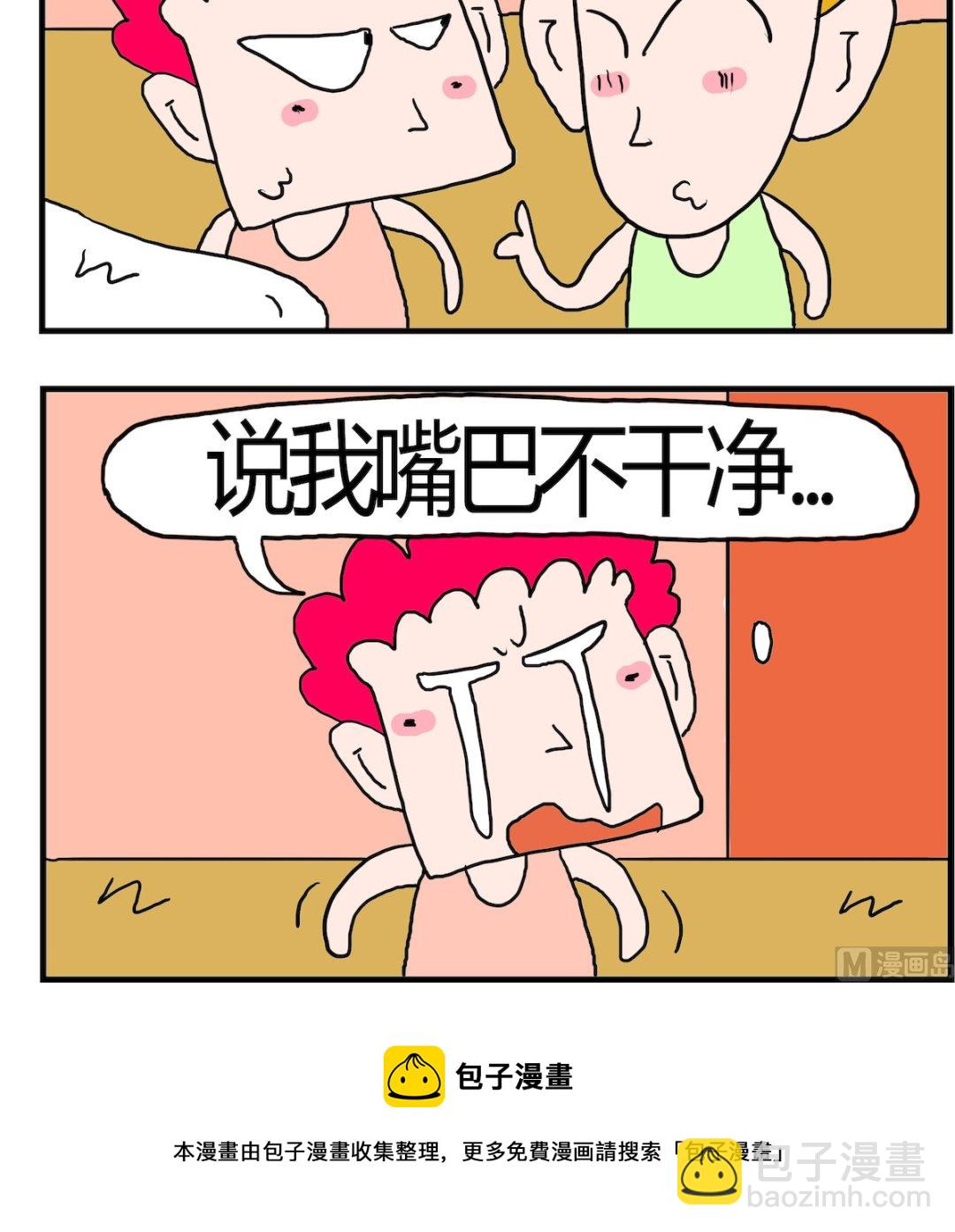 第023话 牙疼-第23话