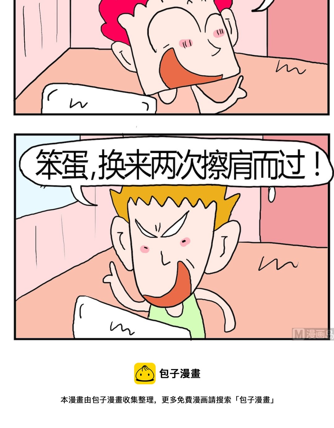 第025话 回眸-第25话