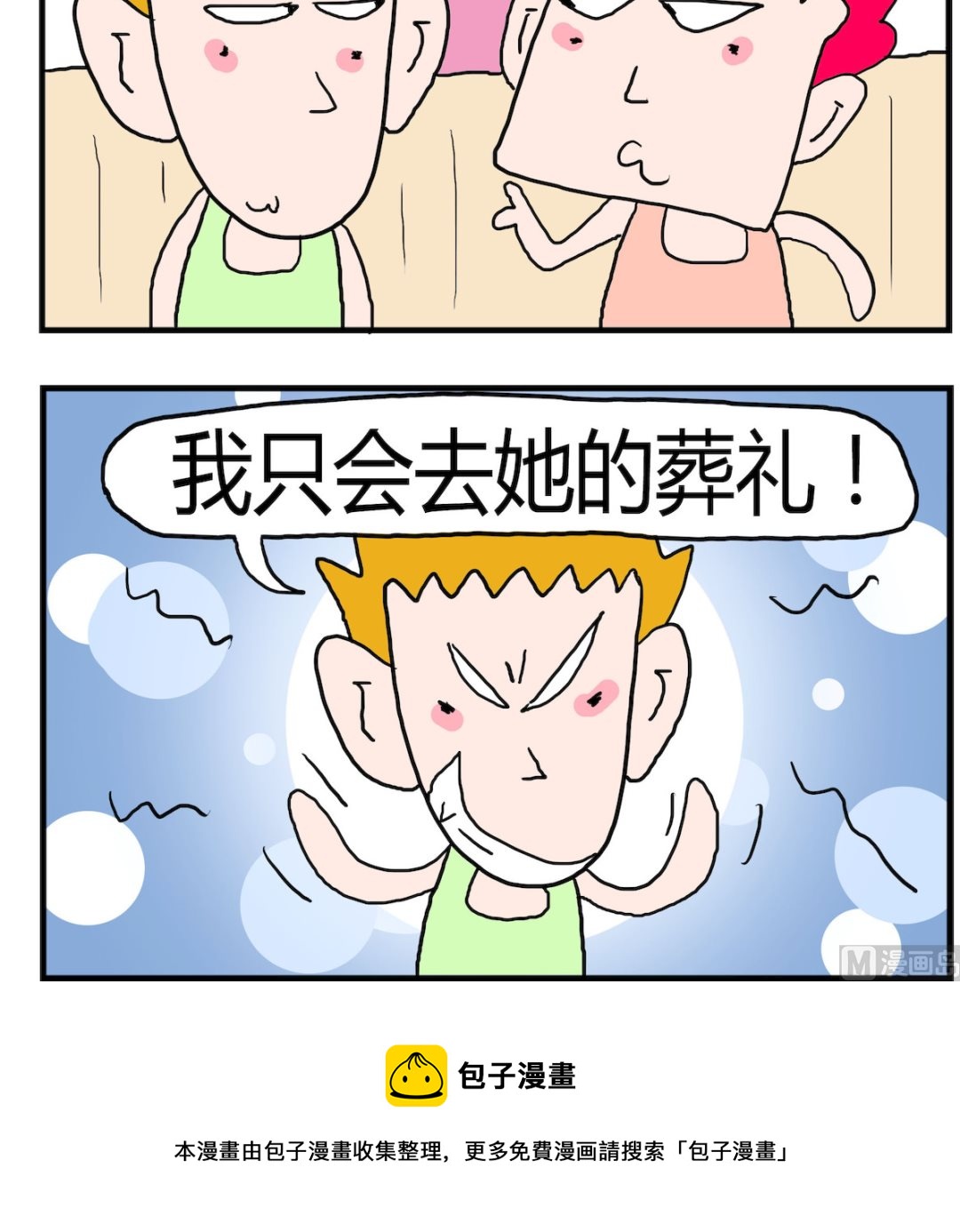 第027话 失恋-第27话