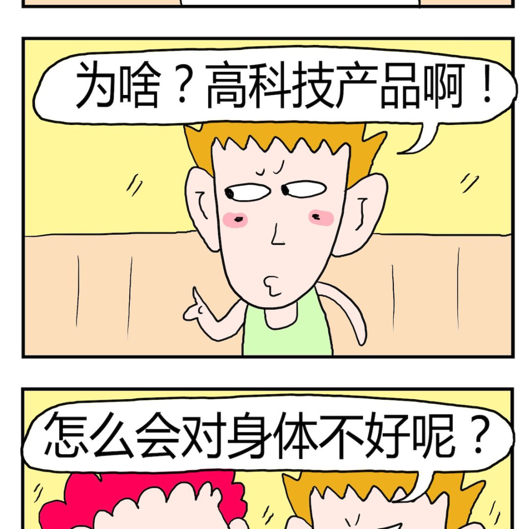 第029话 WIFI-第29话