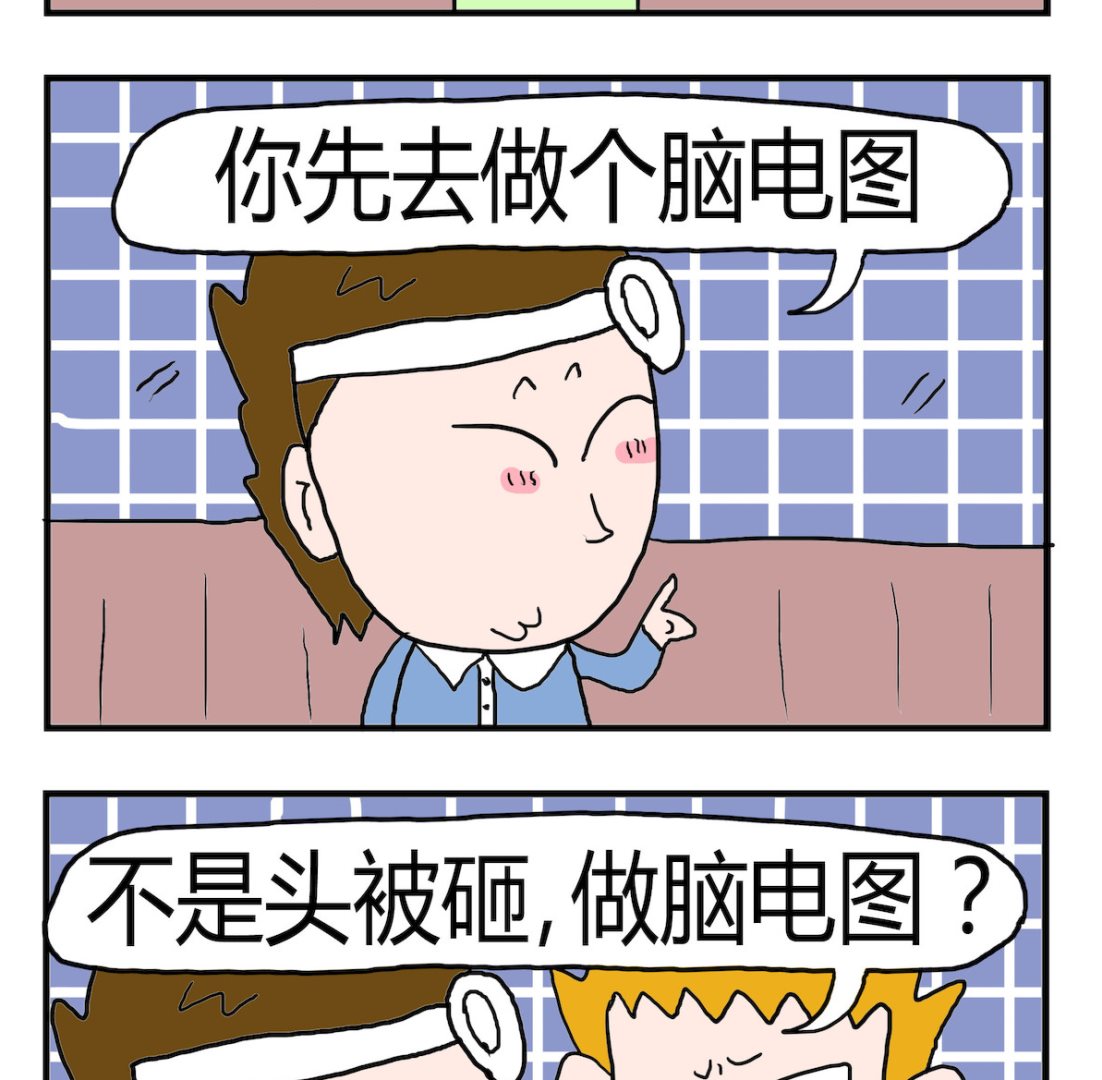 第033话 脑电图-第33话