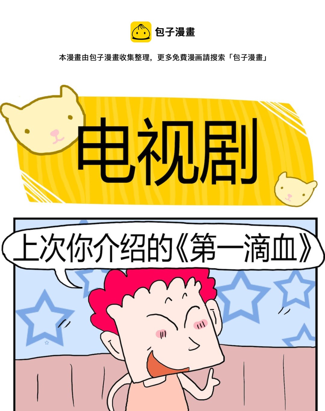 第035话 电视剧-第35话