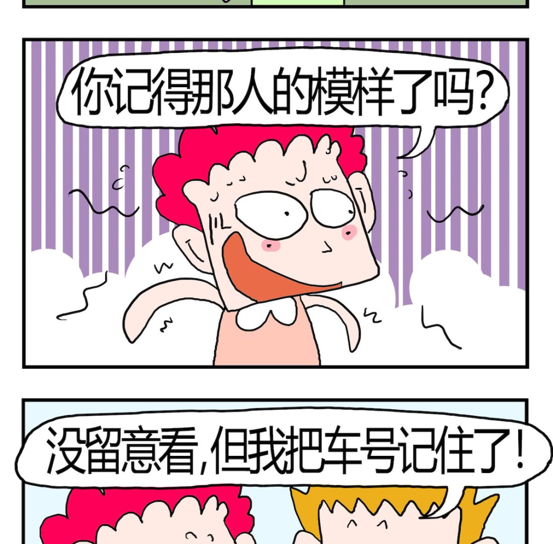 第039话 偷车-第39话