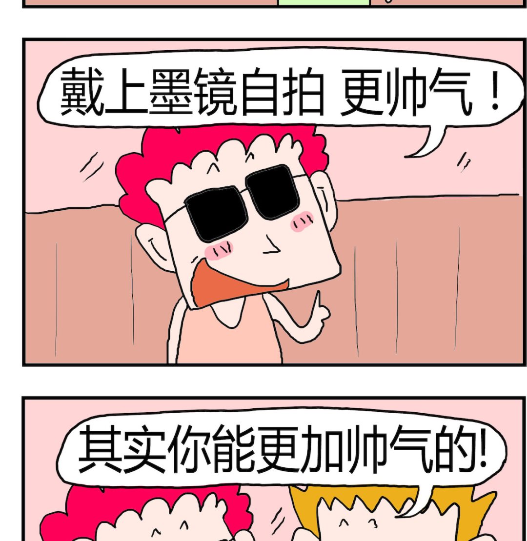 第045话 自拍-第45话