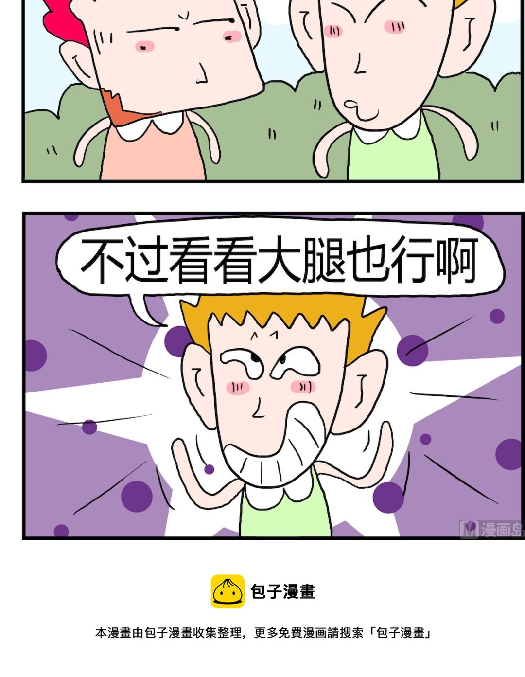 第047话 芭蕾舞-第47话