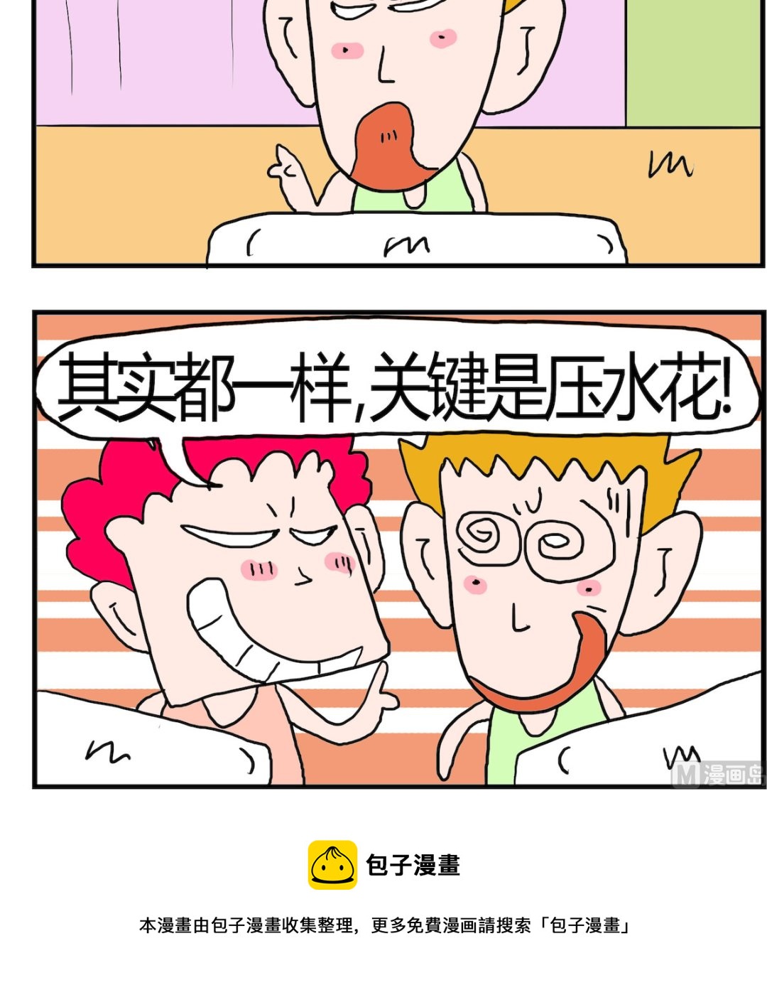 第055话 网购马桶-第55话