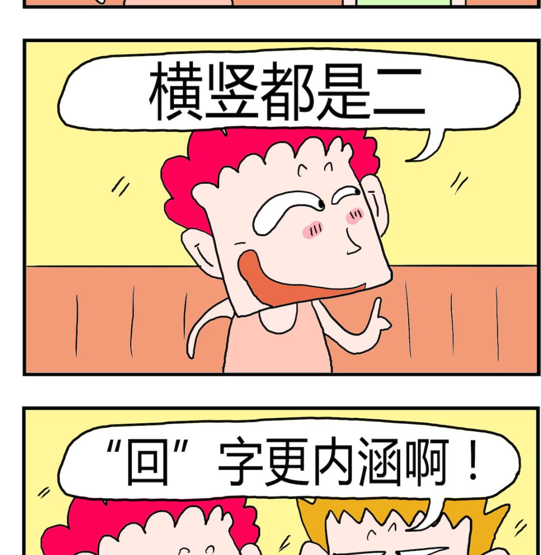 第057话 内涵-第57话