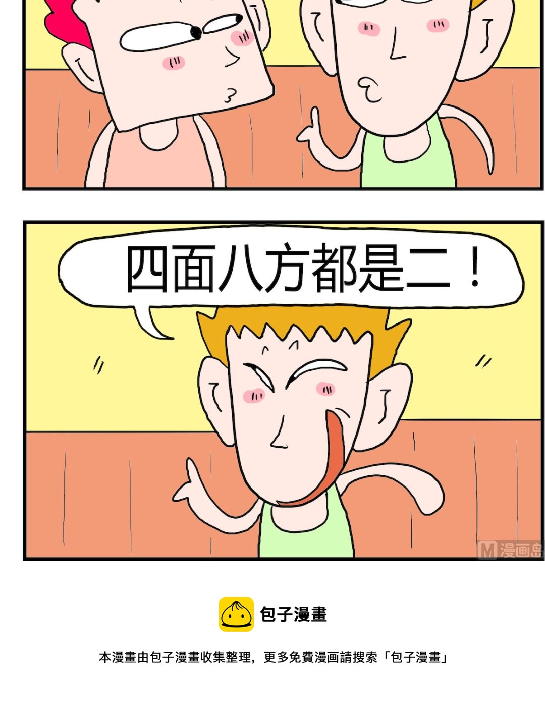 第057话 内涵-第57话