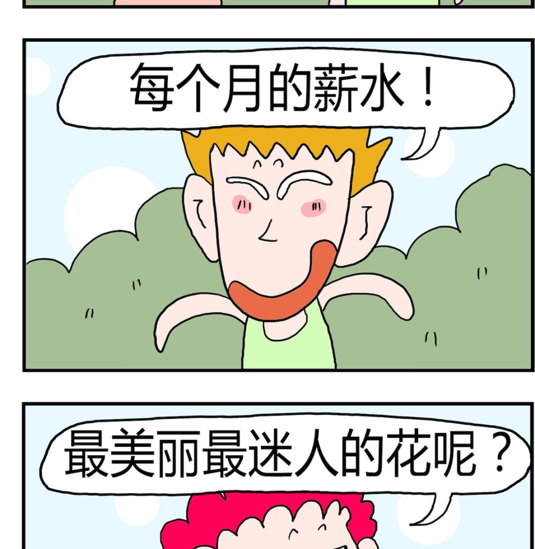 第059话 世上之最-第59话