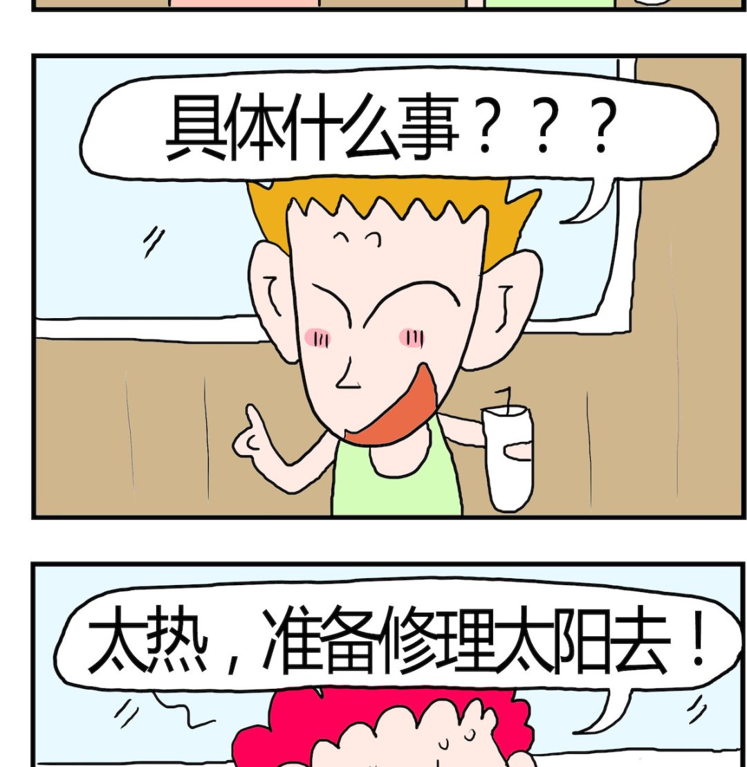 第007话 大事-第7话