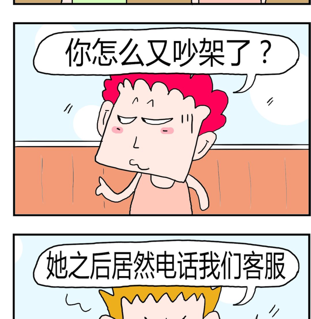 第061话 投诉-第61话