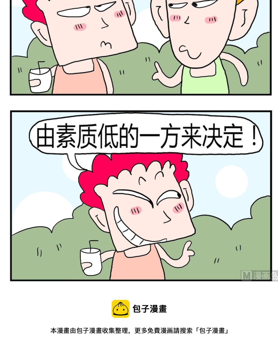 第063话 决定因素1-第63话