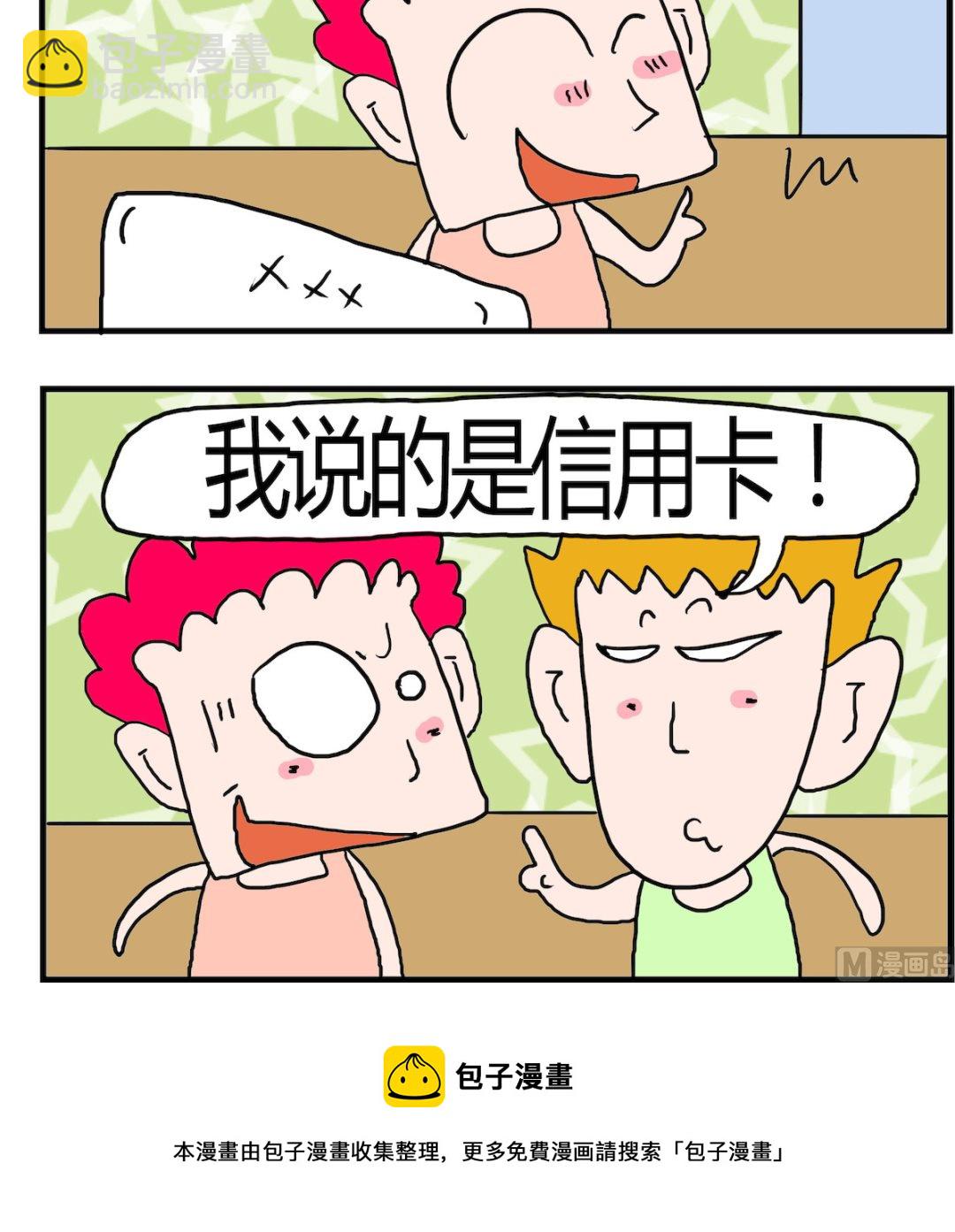 第075话 没发过-第75话