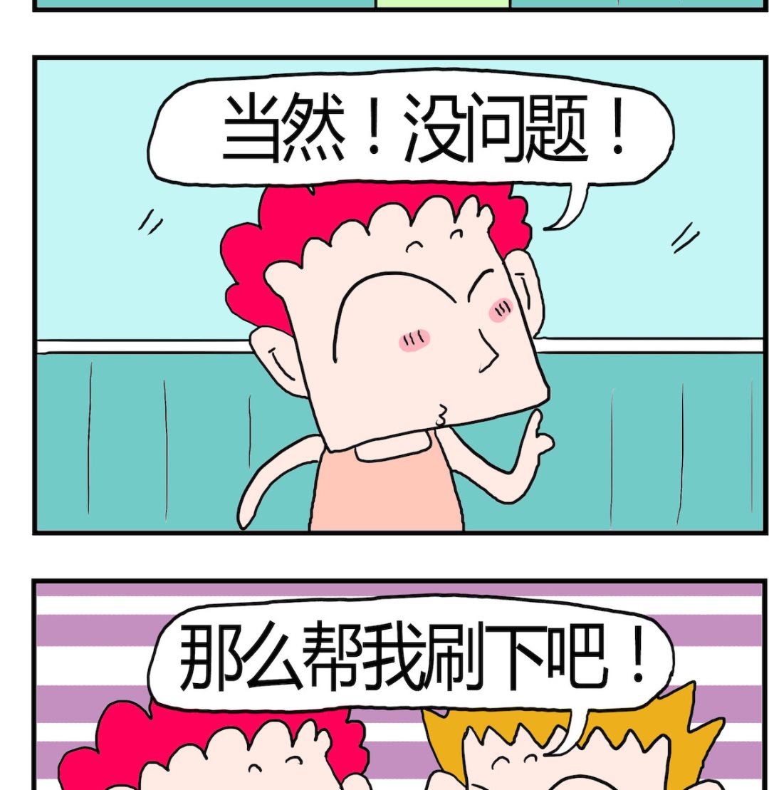 第077话 刷卡-第77话