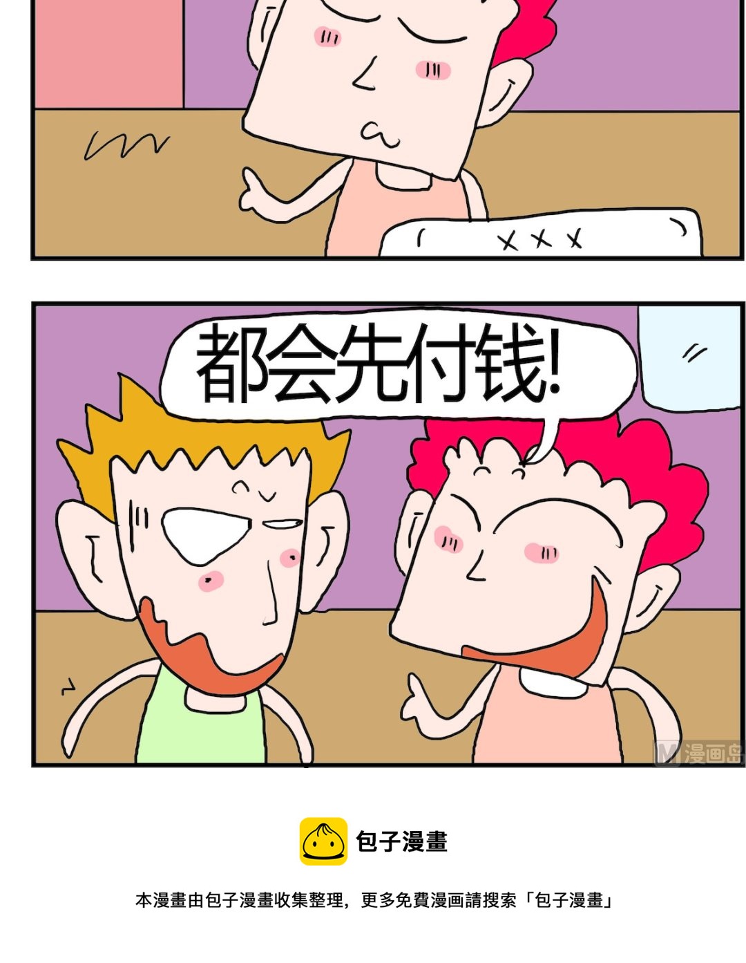 第079话 物价-第79话