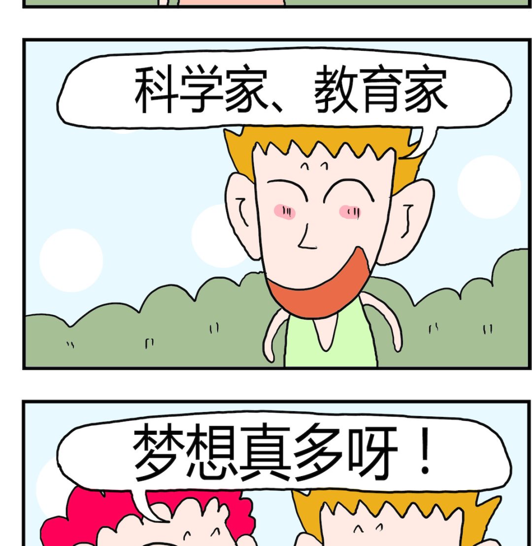 第009话 成家-第9话