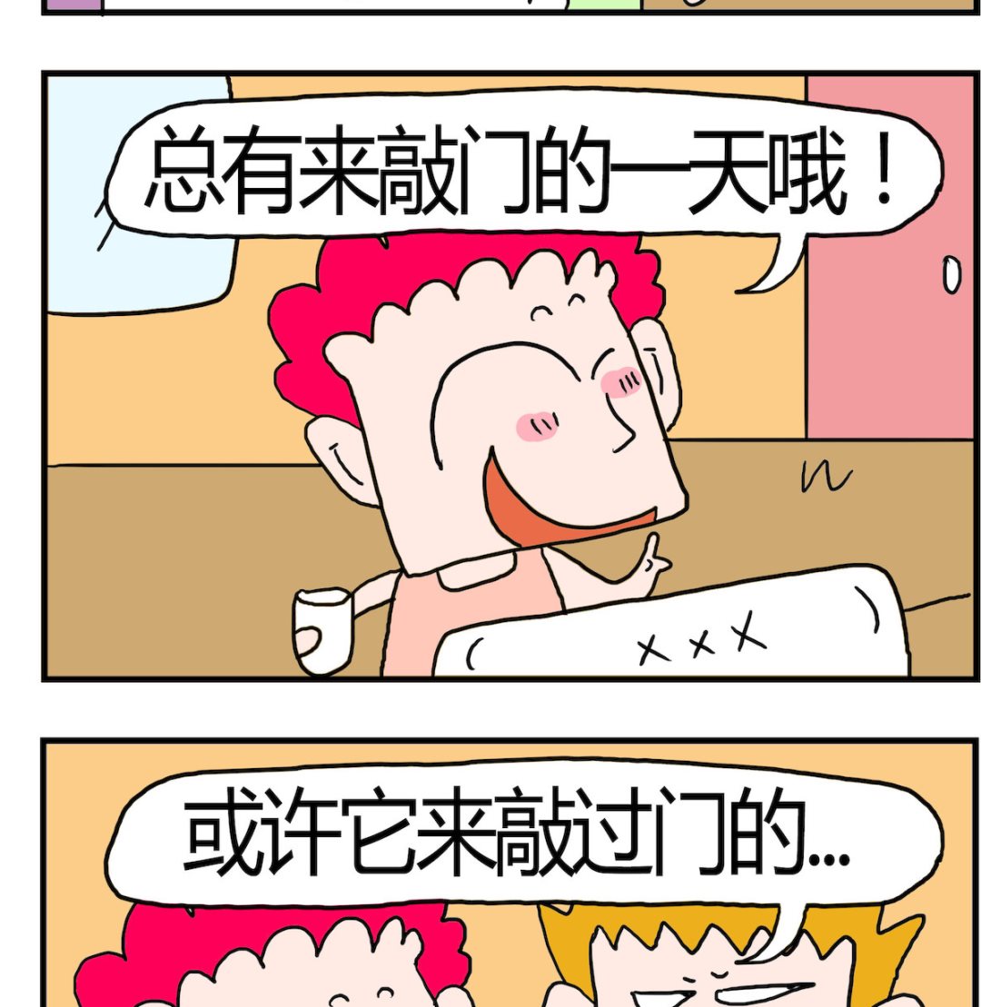 第081话 幸福来敲门-第81话