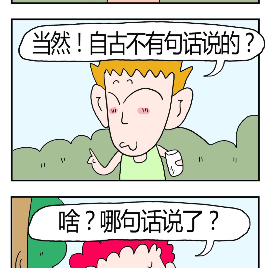 第083话 古话-第83话