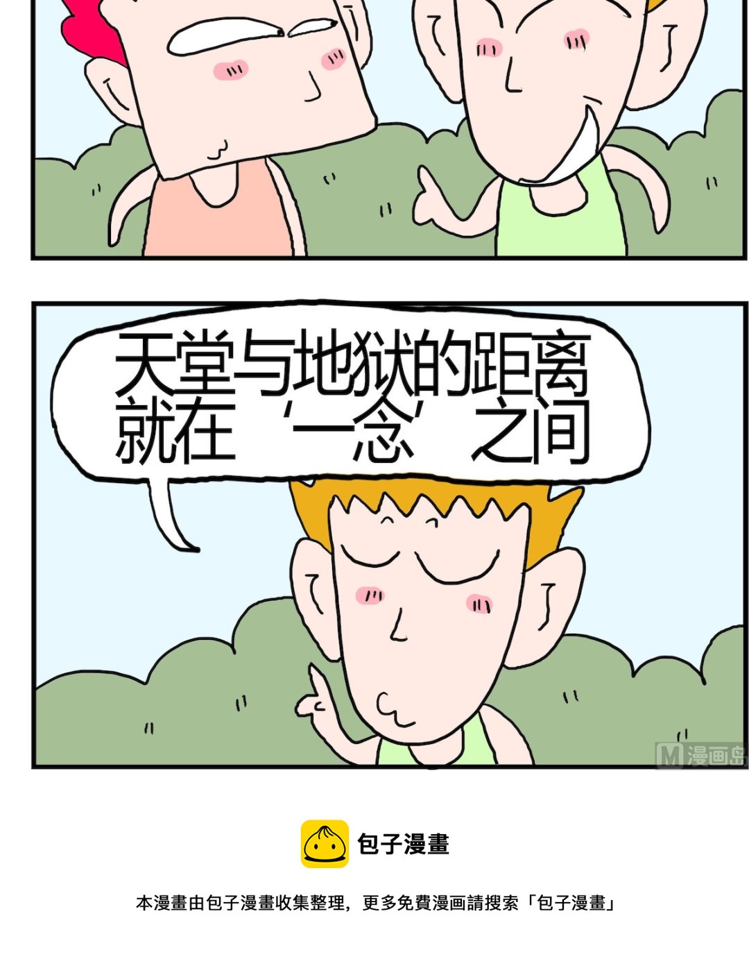 第087话 区分-第87话