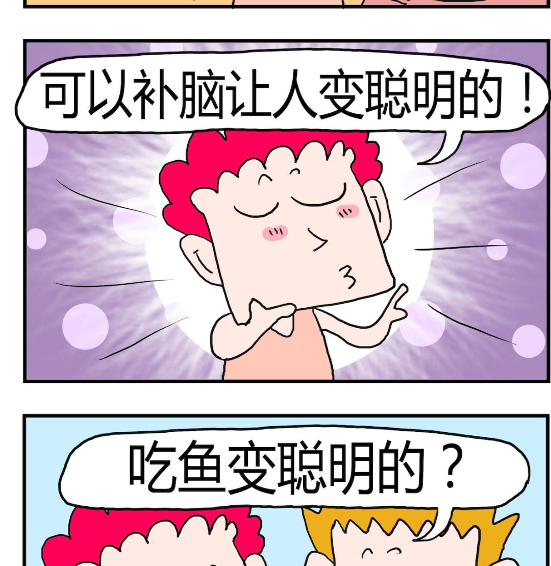 第095话 吃鱼-第95话