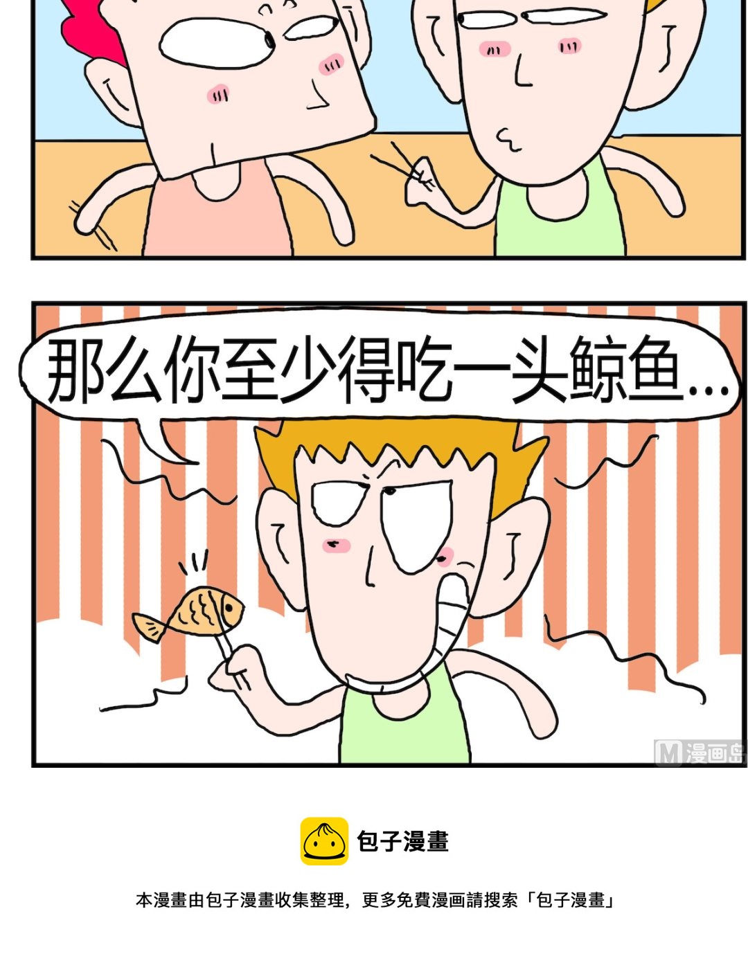 第095话 吃鱼-第95话