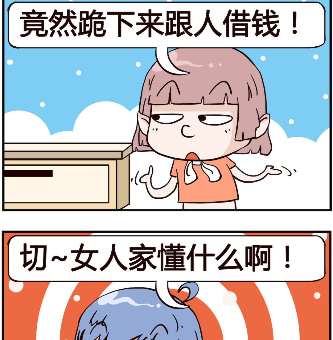 第003话 跪下-第3话