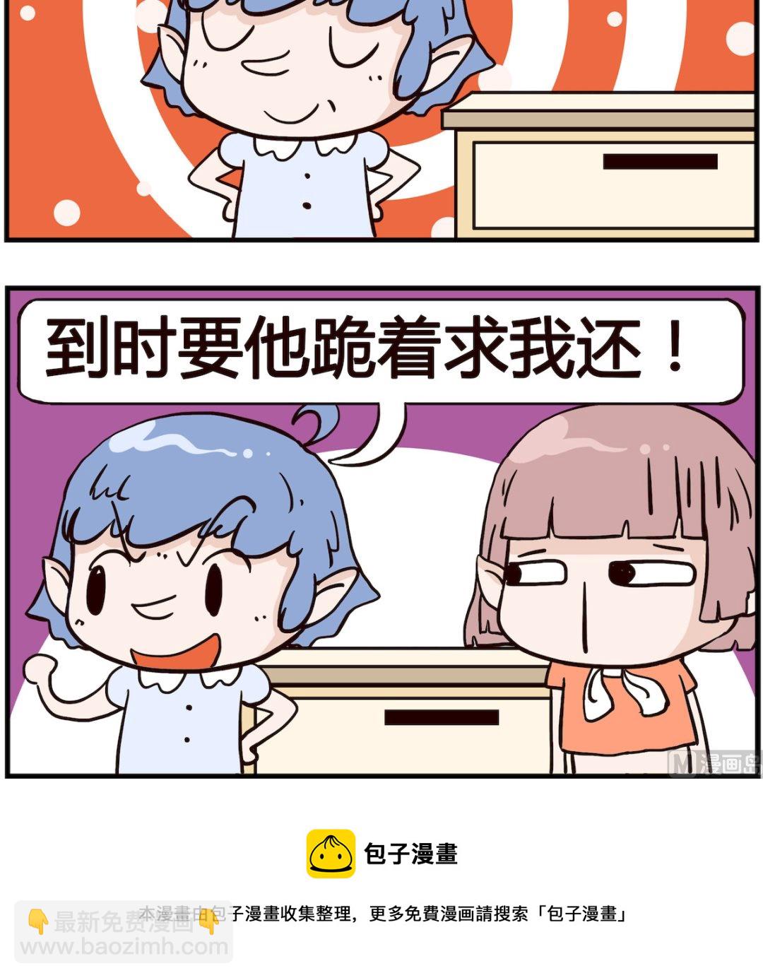 第003话 跪下-第3话