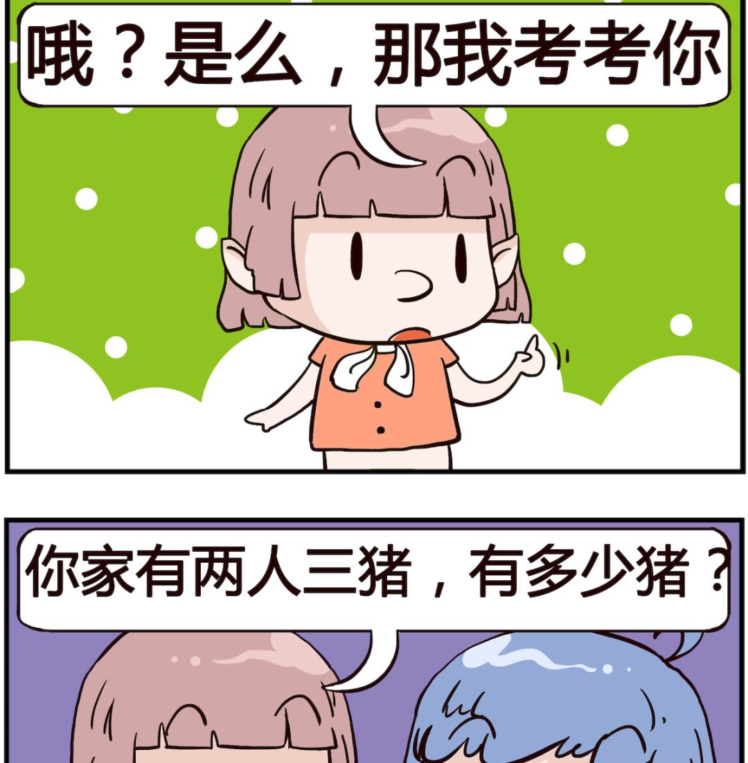 第021话 数学-第21话