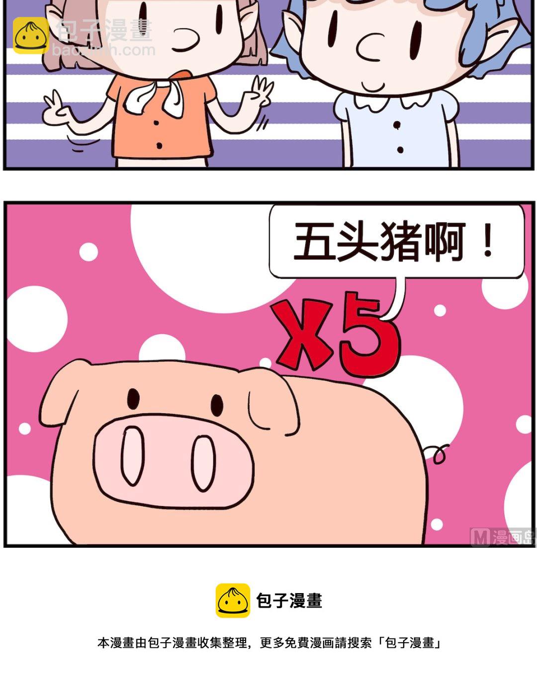 第021话 数学-第21话