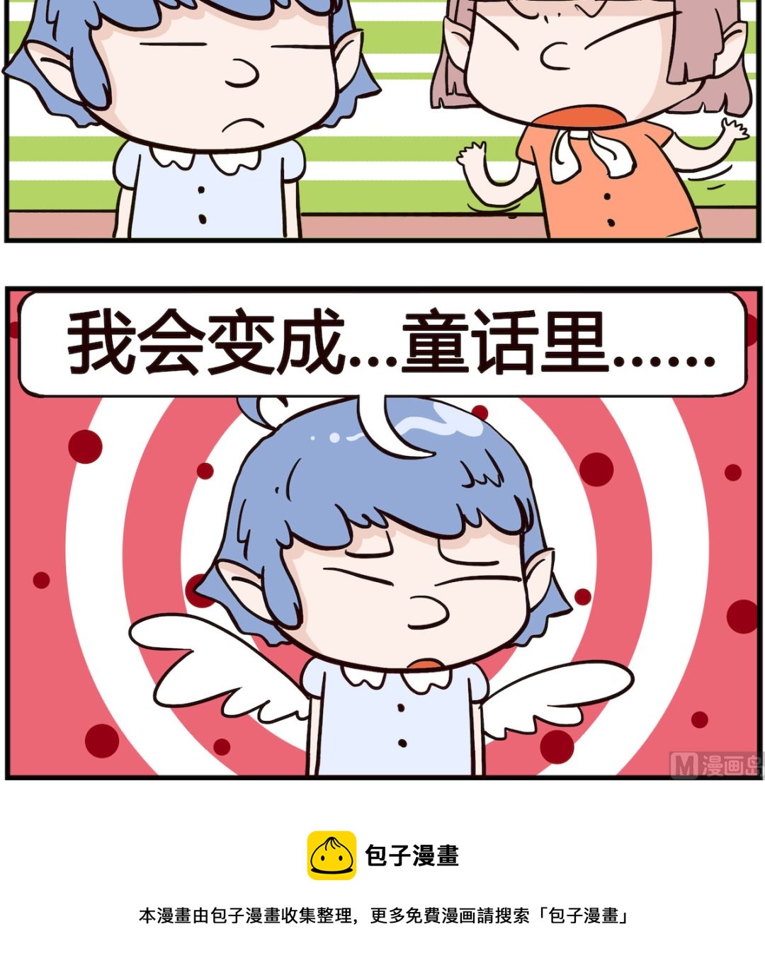 熊孩子系列4 - 第027話 編程 - 1