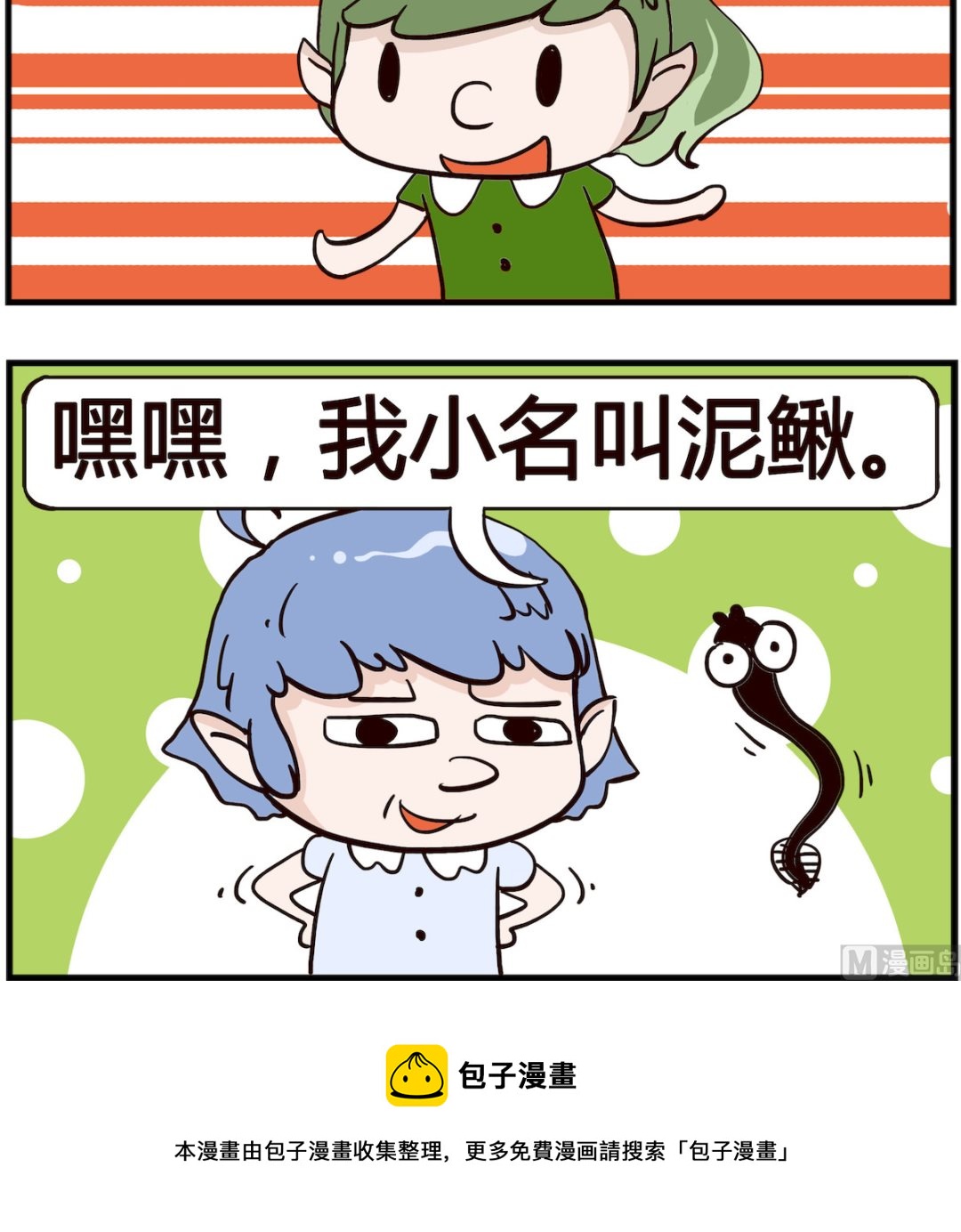 第031话 小名-第31话