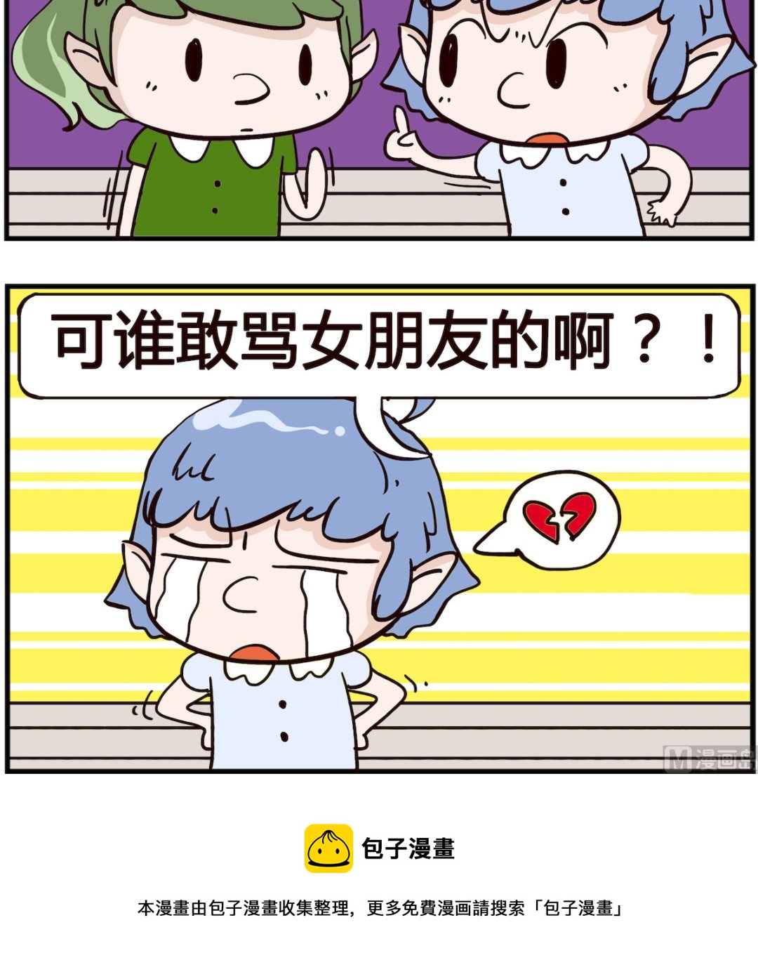 第005话 骂人-第5话