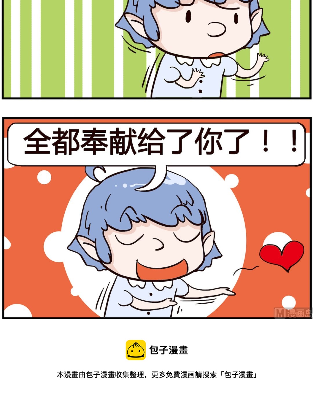 第041话 很热-第41话