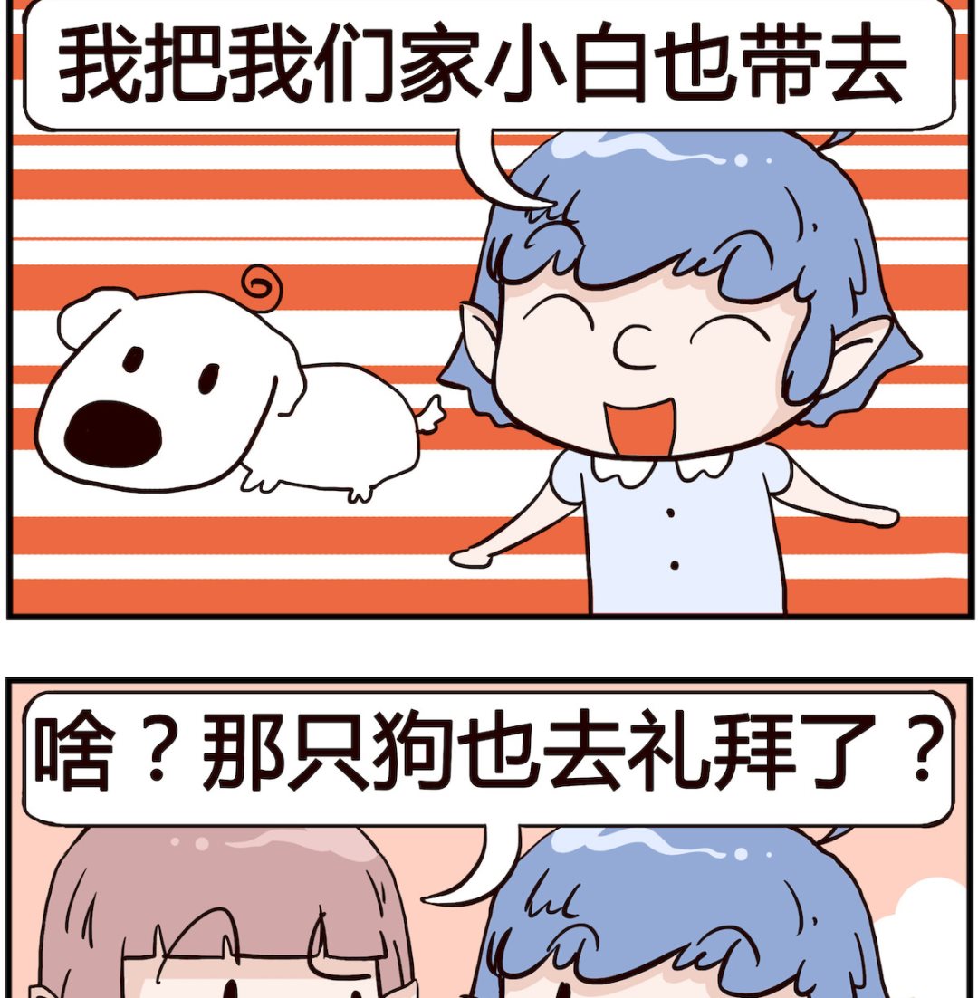 第047话 礼拜-第47话