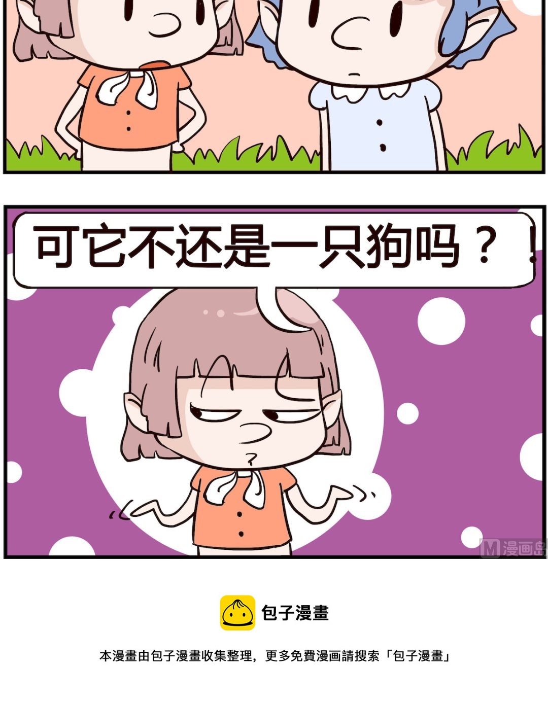 第047话 礼拜-第47话