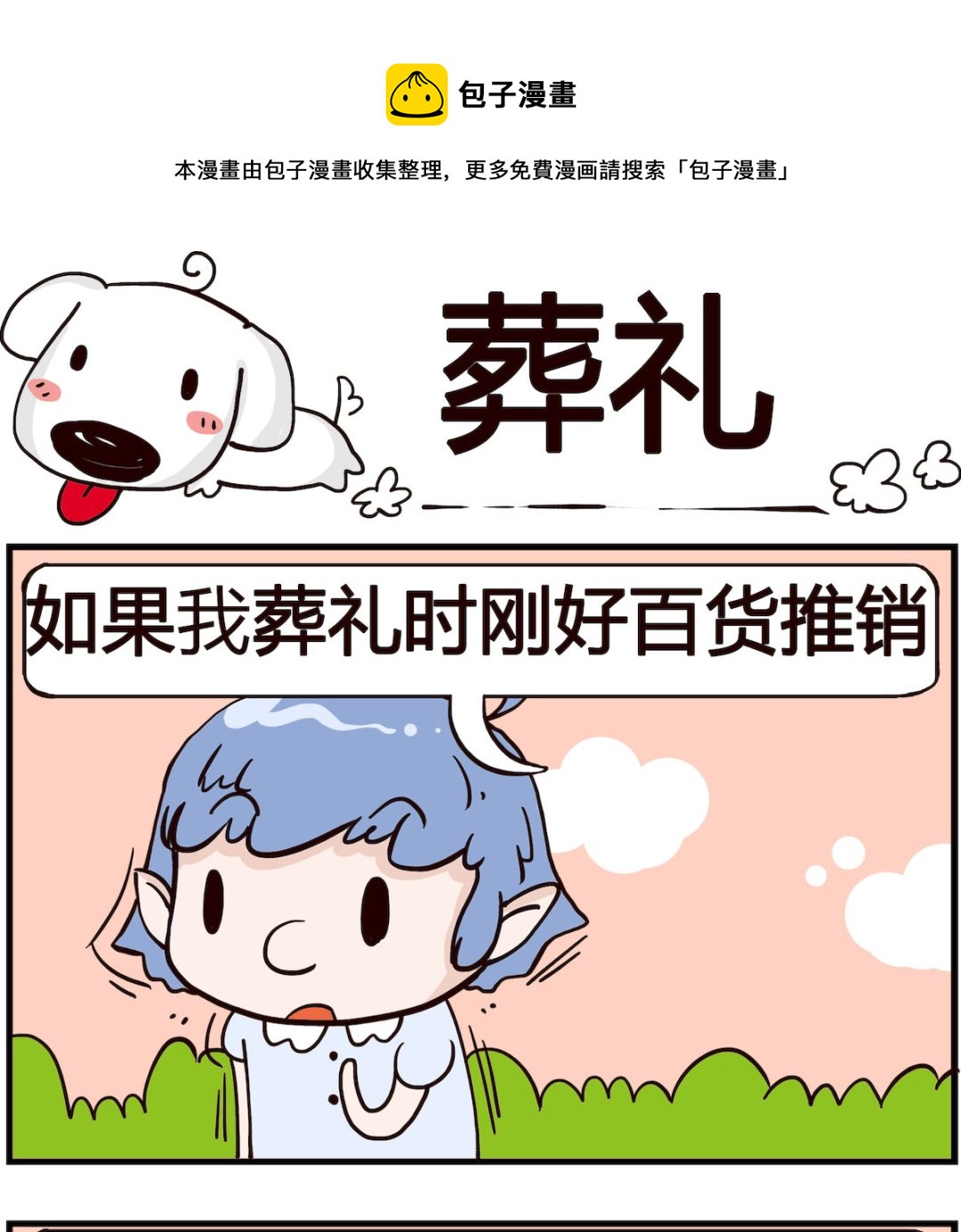 第057话 葬礼-第57话