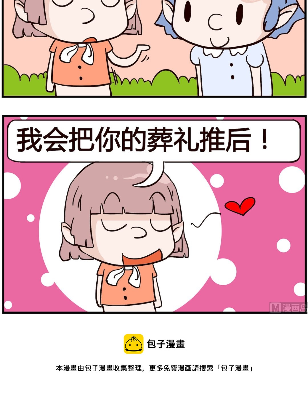 第057话 葬礼-第57话