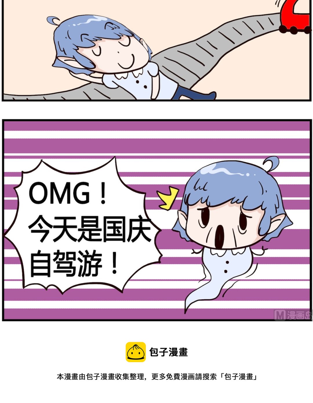 熊孩子系列4 - 第007話 願望 - 1