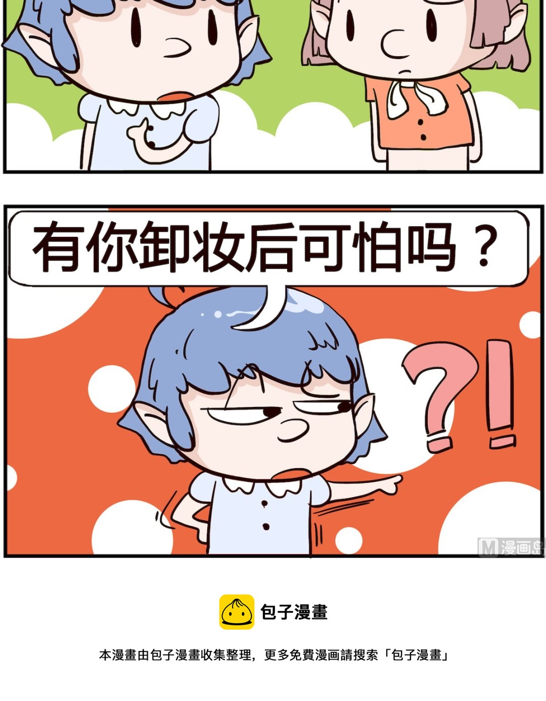 熊孩子系列4 - 第061話 真面目 - 1