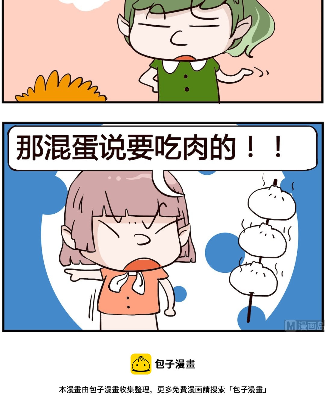 第069话 糖葫芦-第69话