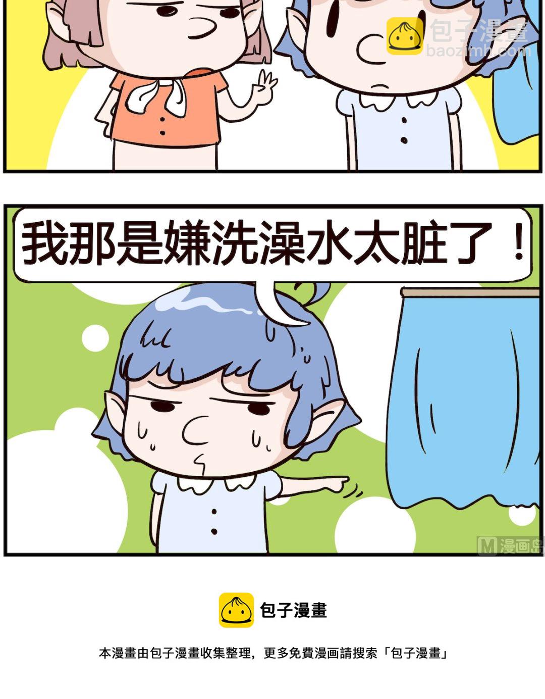 第073话 洗澡-第73话