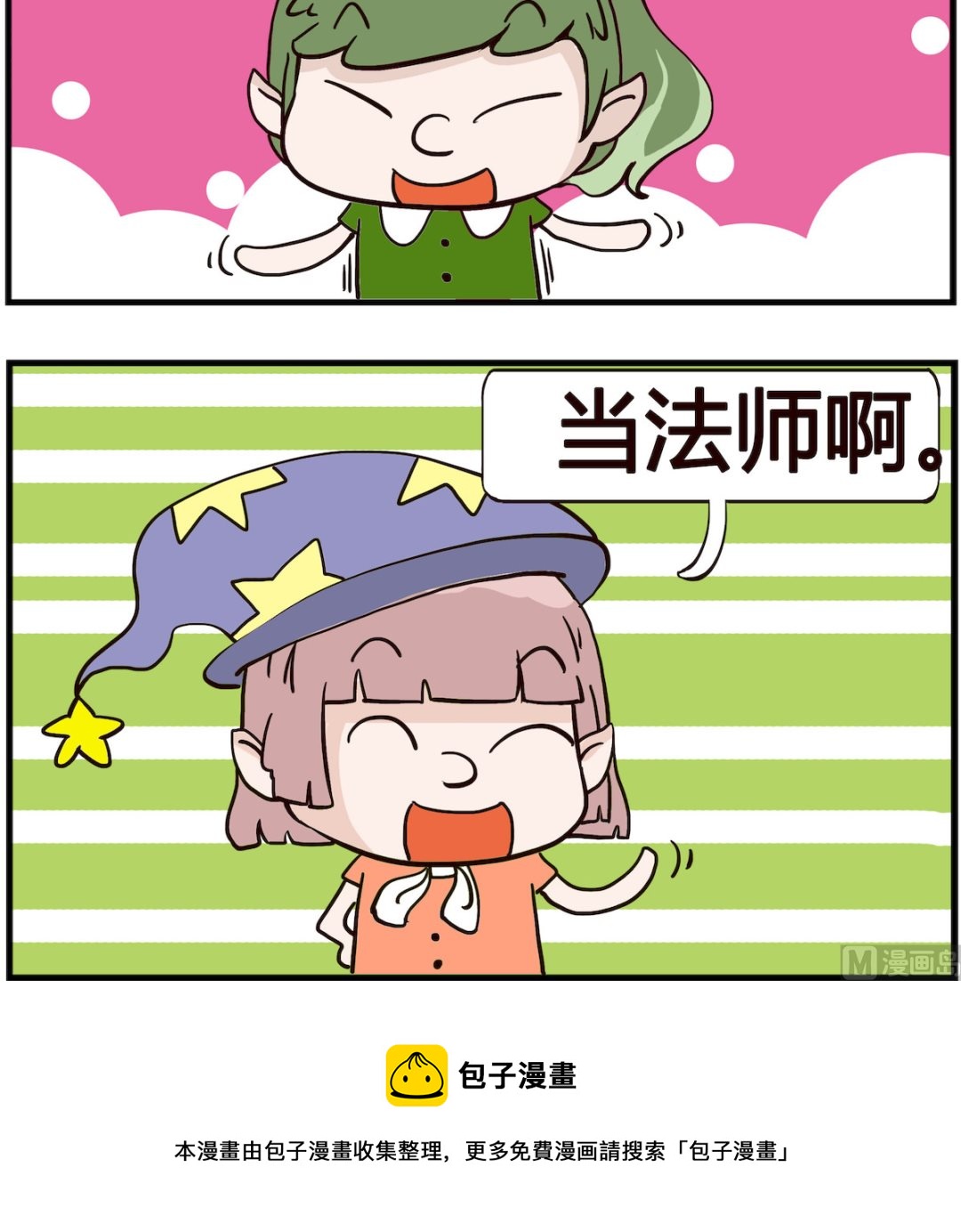 第077话 法学-第77话