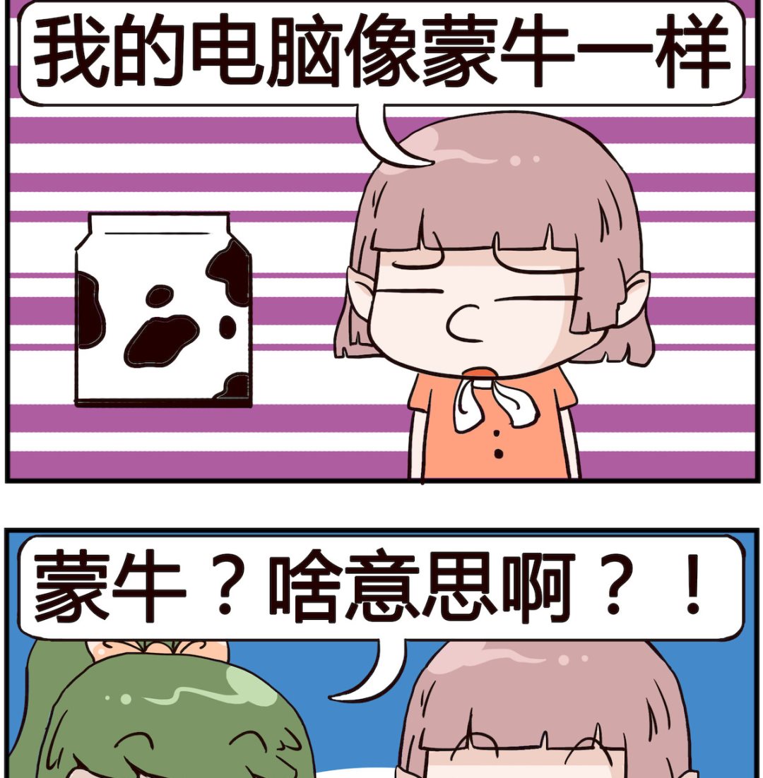 第091话 电脑-第91话