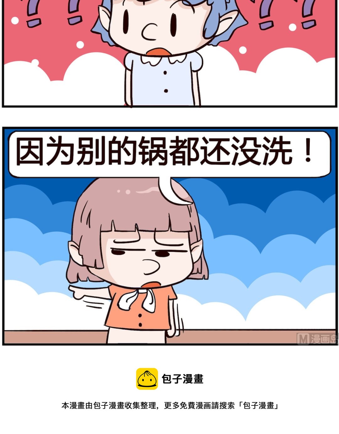 熊孩子系列4 - 第093話 煮粥 - 1