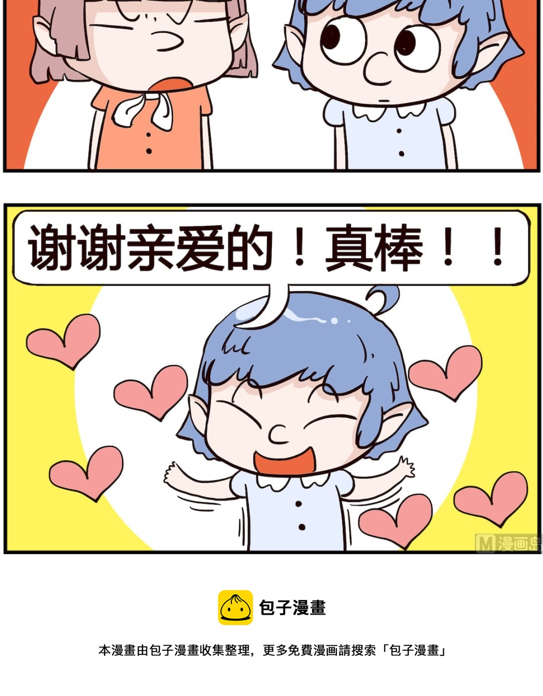 熊孩子系列4 - 第095話 端午 - 1